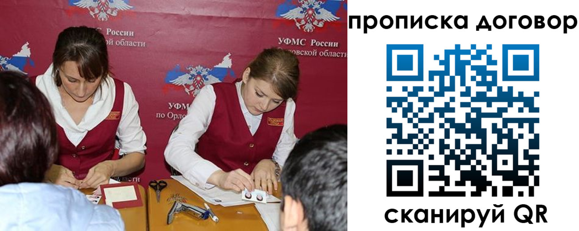 прописка от собственника в Кировской области
